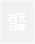 战慄的情人